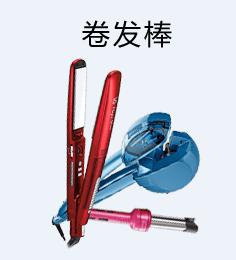 卷发棒