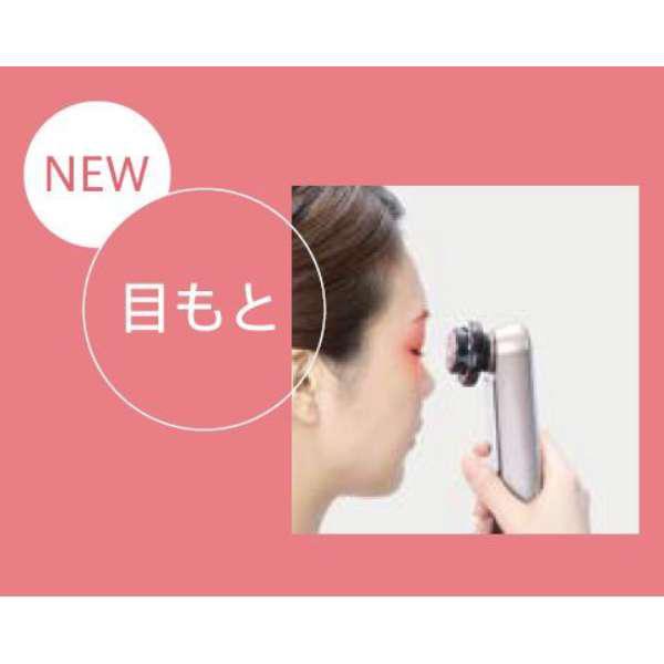 ya-man HRF200SKREYE 美容仪 Photo PLUS SAKURA eye＋ [国内・海外对应] 【BicCamera集团独家限定款】