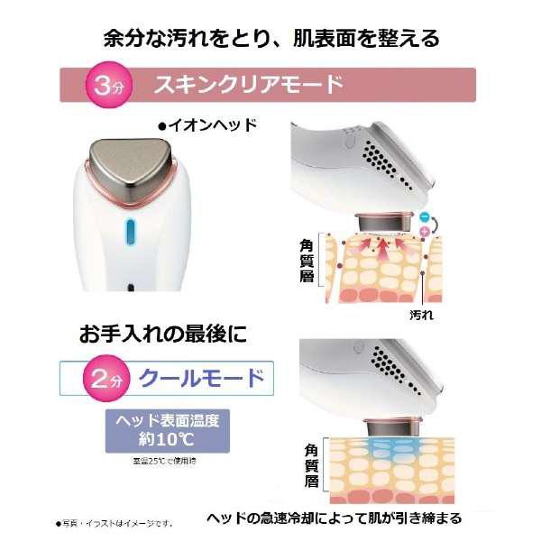 松下 Panasonic EH-ST86 导入美容仪　高渗透型 [离子导入美容仪 /国内・海外对应]