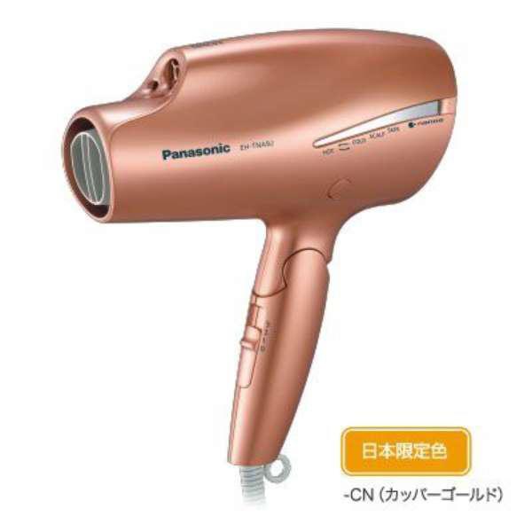 松下 Panasonic EH-TNA9J 吹风机 nanoe 铜金色 [海外专用]