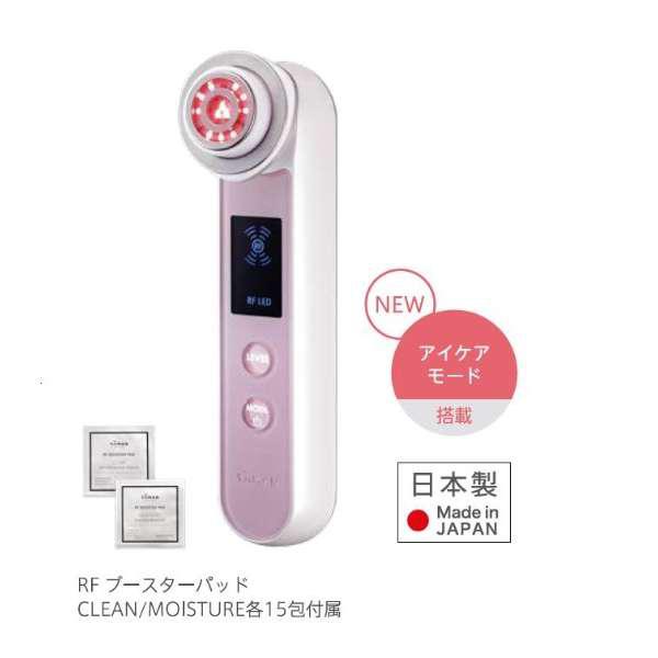 ya-man HRF200SKREYE 美容仪 Photo PLUS SAKURA eye＋ [国内・海外对应] 【BicCamera集团独家限定款】