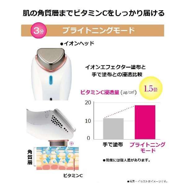 松下 Panasonic EH-ST86 导入美容仪　高渗透型 [离子导入美容仪 /国内・海外对应]