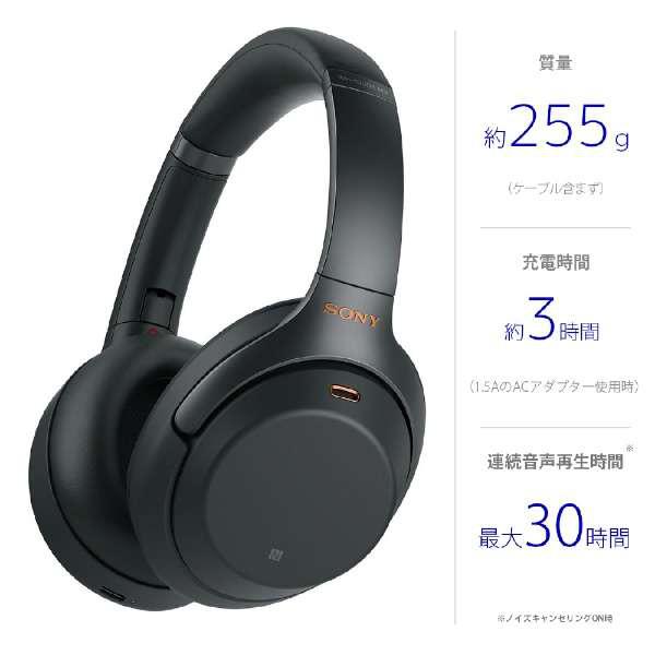 SONY 蓝牙耳机 黑色 WH-1000XM3 [远程控制・麦克风対应 /Bluetooth /Hi-Res对应 /降噪对应]